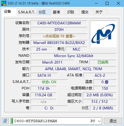 SSD-Z截圖