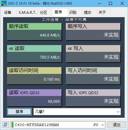 SSD-Z截圖