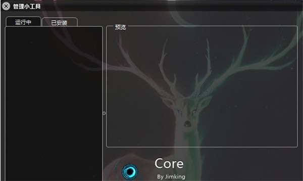 xwidget截圖