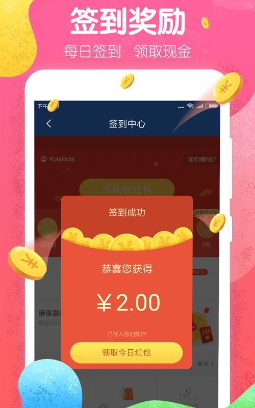 魔秀桌面截圖