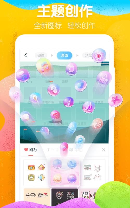 魔秀桌面截圖