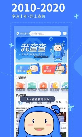 我查查截圖