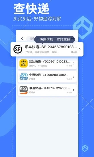 我查查截圖