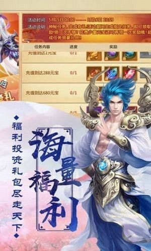 大明降妖錄截圖
