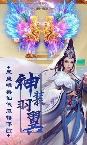 大明降妖錄截圖