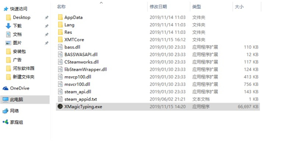 XMagicTyping酷鱼魔键
