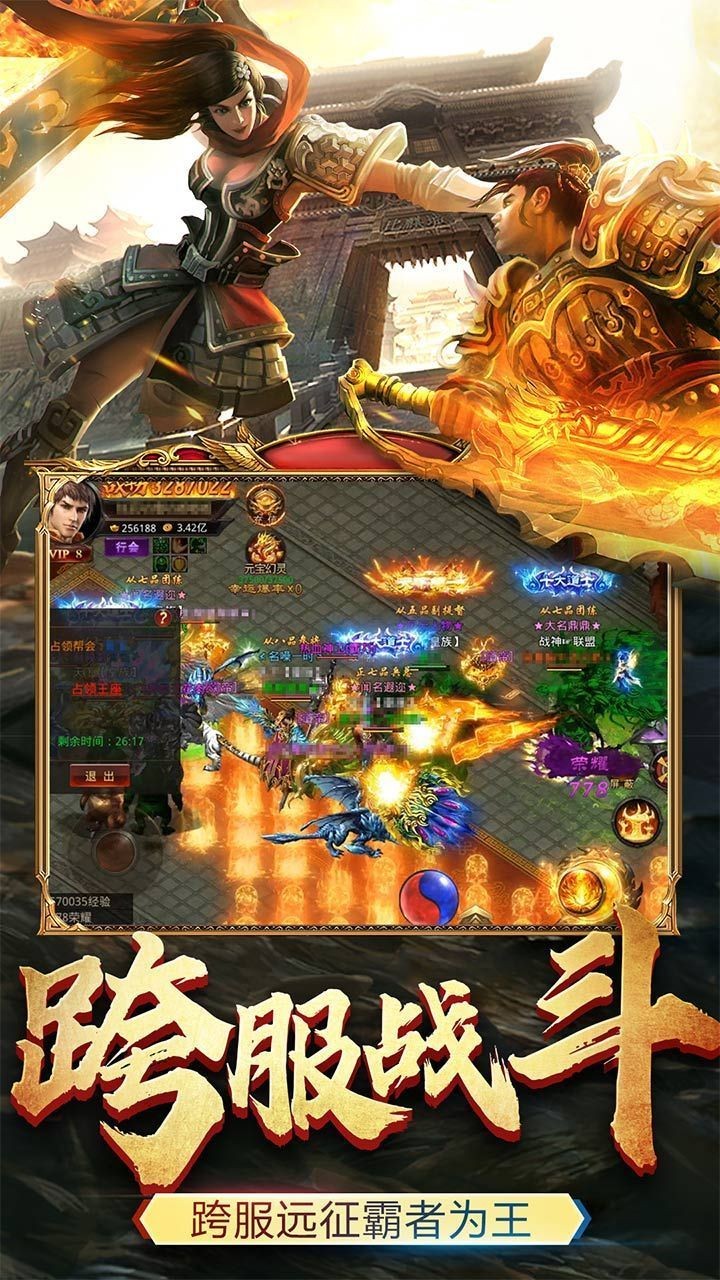 傳奇變態(tài)高爆版截圖