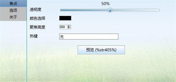 CareUEyes Pro截圖