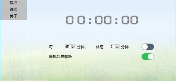 CareUEyes Pro截圖