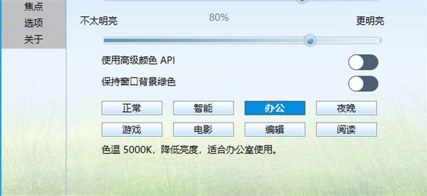 CareUEyes Pro截圖