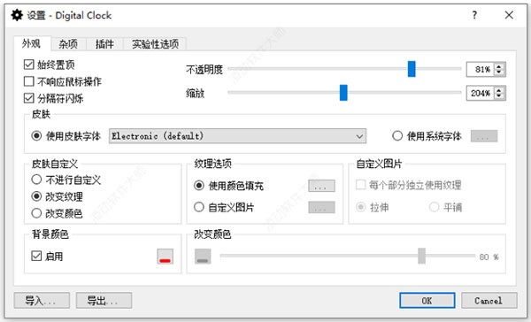 Digital Clock截圖