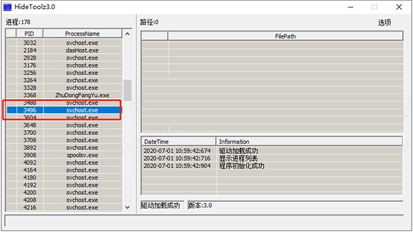 HideToolz截圖