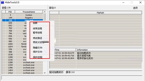 HideToolz截圖