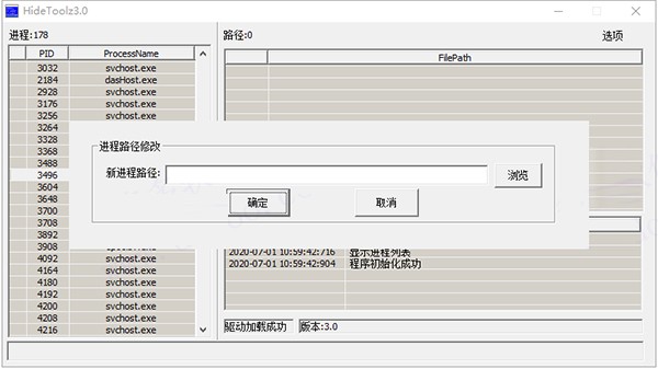 HideToolz截圖
