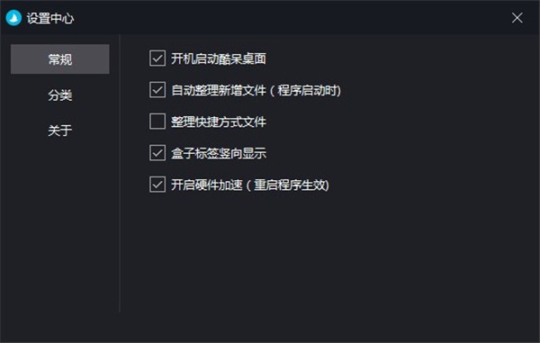 Coodesker酷呆桌面截圖