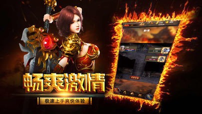 散人冰雪服主宰版截圖