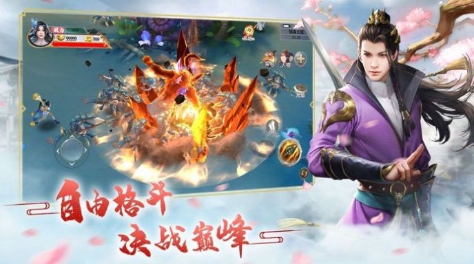 九世桃緣情截圖