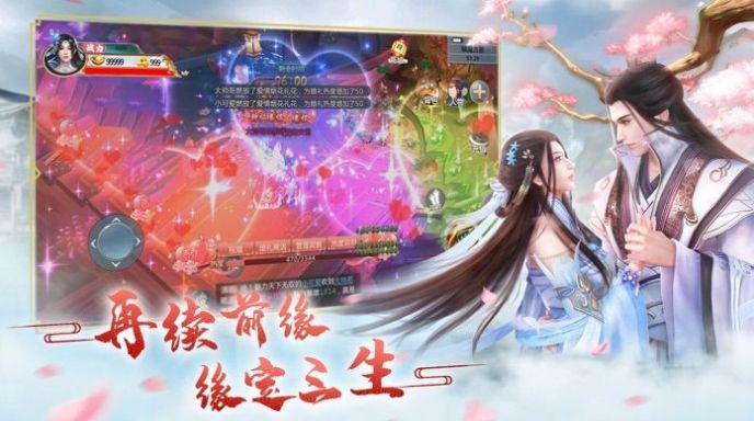 九世桃緣情截圖