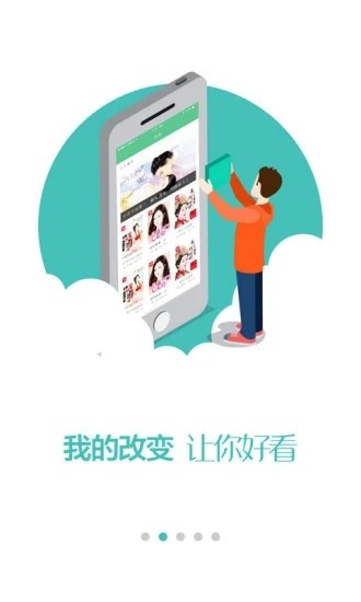 小說520截圖