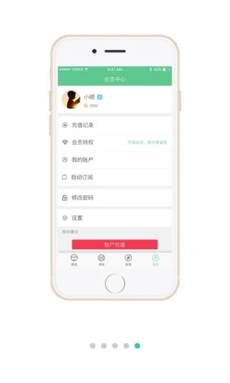 小說520截圖