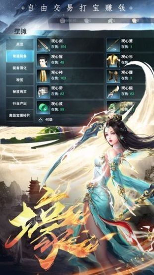 太古封天紀(jì)截圖