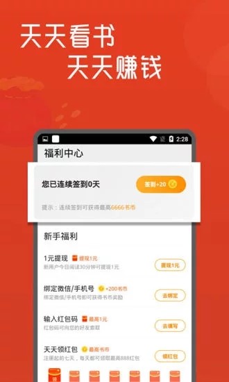 泰閱小說截圖