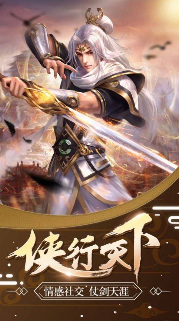 江湖傳書(shū)錄截圖