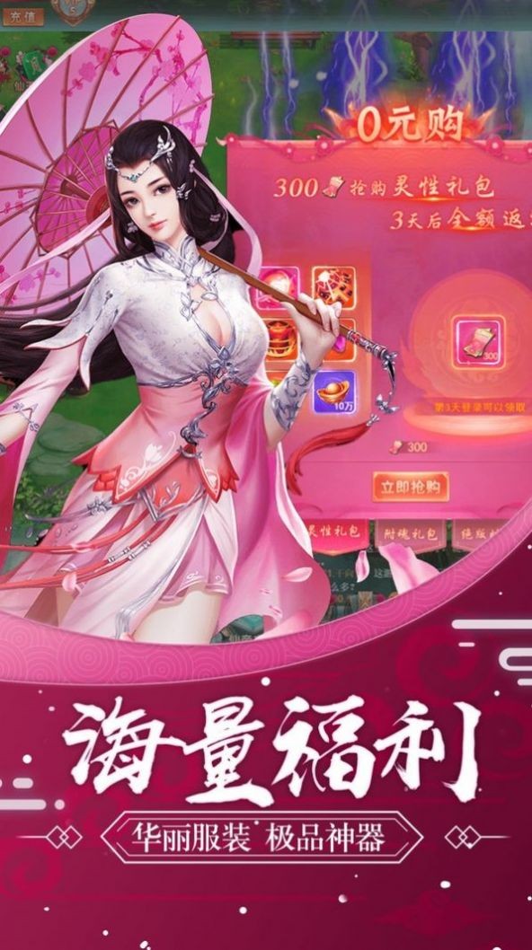 江湖傳書(shū)錄截圖