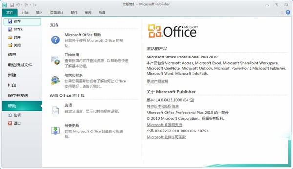 publisher截圖
