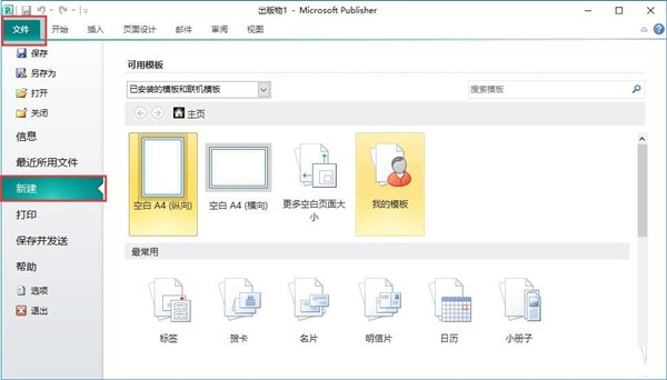 publisher截圖
