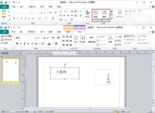 publisher截圖