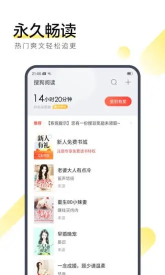 搜狗閱讀app
