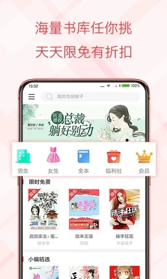書(shū)蟲(chóng)小說(shuō)截圖