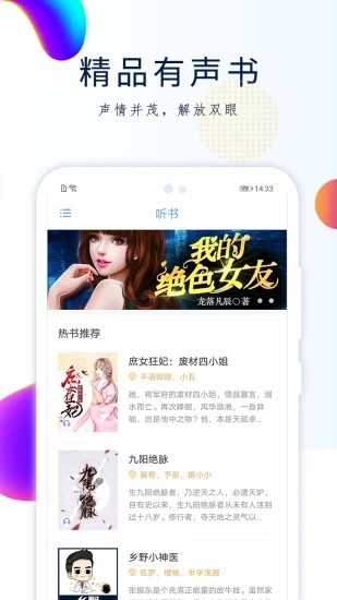 GGBook看書截圖