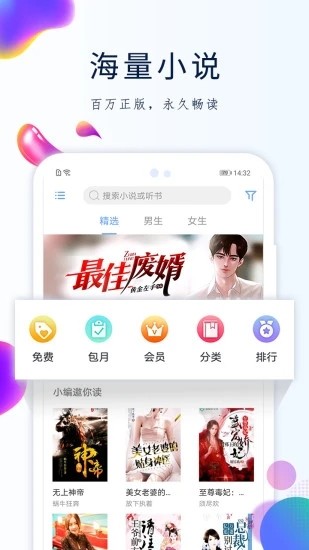 GGBook看書截圖