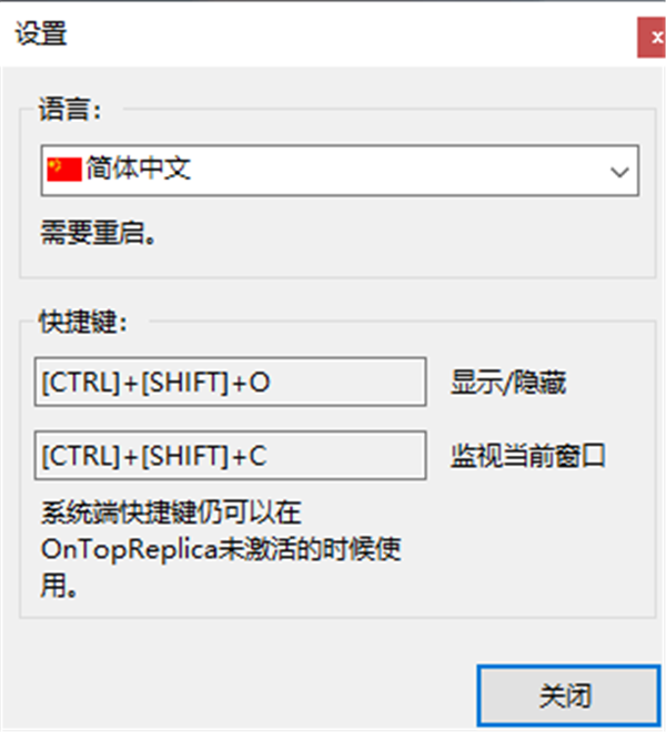 OnTopReplica截圖