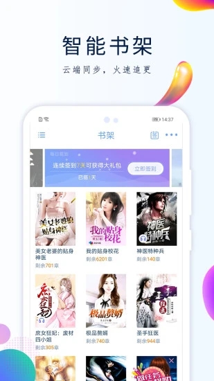 GGBook看書