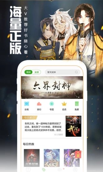 愛閱讀截圖