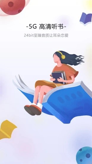沃閱讀截圖