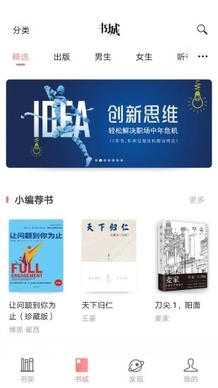 沃閱讀截圖