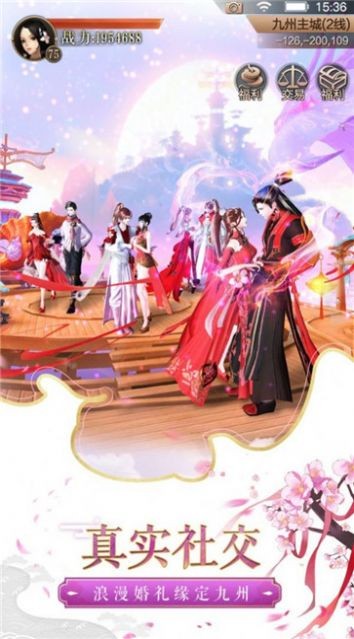 軒轅破天截圖