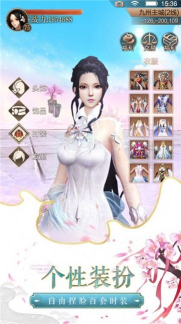 軒轅破天截圖