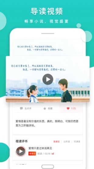視讀免費(fèi)小說(shuō)截圖