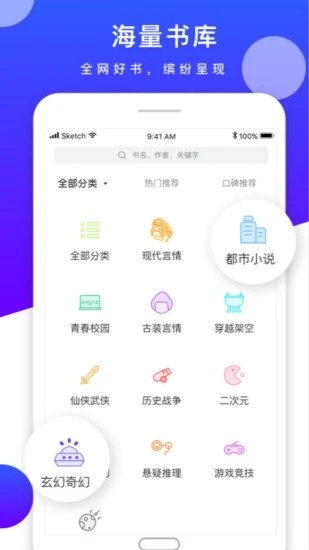 視讀免費(fèi)小說(shuō)截圖