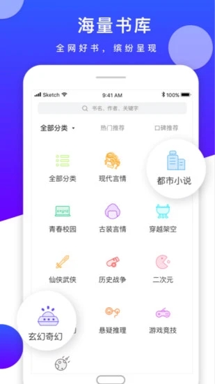 視讀免費(fèi)小說(shuō)
