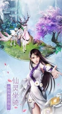 洪荒仙緣錄截圖