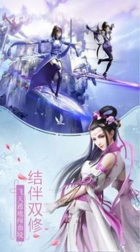 洪荒仙緣錄截圖
