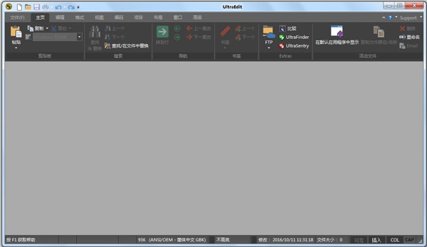 ultracompare pro截圖