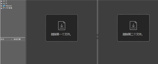 ultracompare pro截圖
