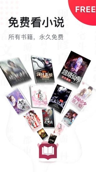 免費全本小說書城app截圖